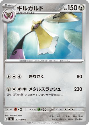 Pokemon Japanese Single