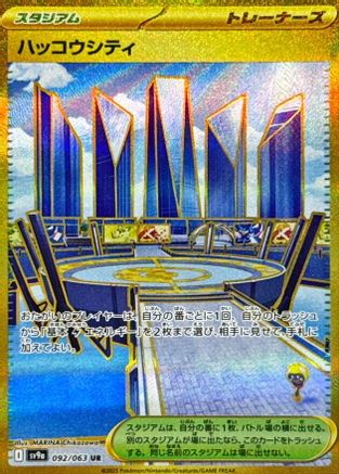 Levincia - 092/063 (092/063) - SV9a Hot Wind Arena Holofoil