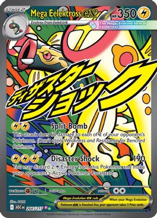 Mega Eelektross ex (266/217) - ME Ascended Heroes Holofoil