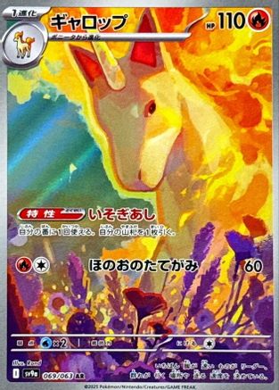 Rapidash - 069/063 (069/063) - SV9a Hot Wind Arena Holofoil
